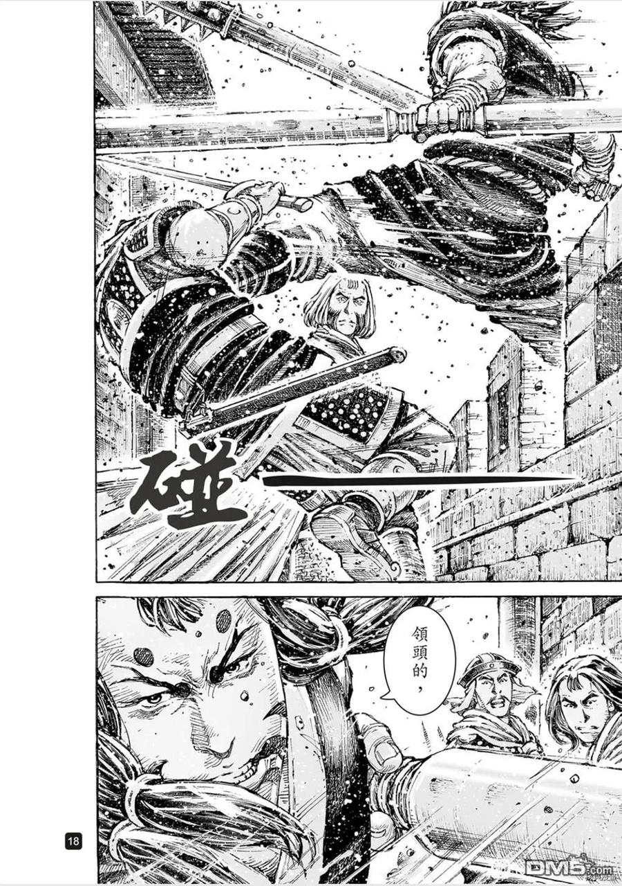 火凤燎原 不是人貳 第18页