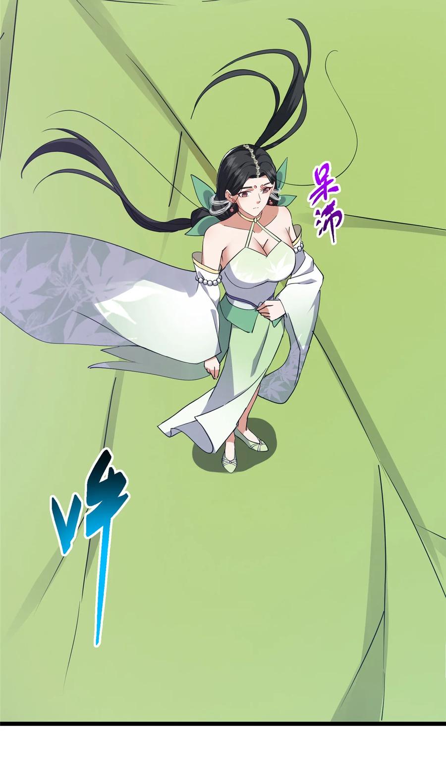 掌门低调点 416 顶级大妖之族！ 第44页