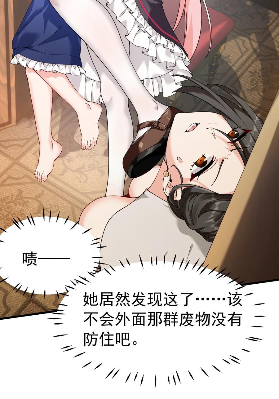 《天生媚骨的我被病娇徒儿盯上了》039 别碰那种敏感的地方啊!! 第30页