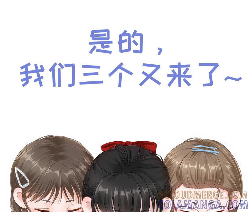 《女票芳龄30十》魔鬼三连问 第67页
