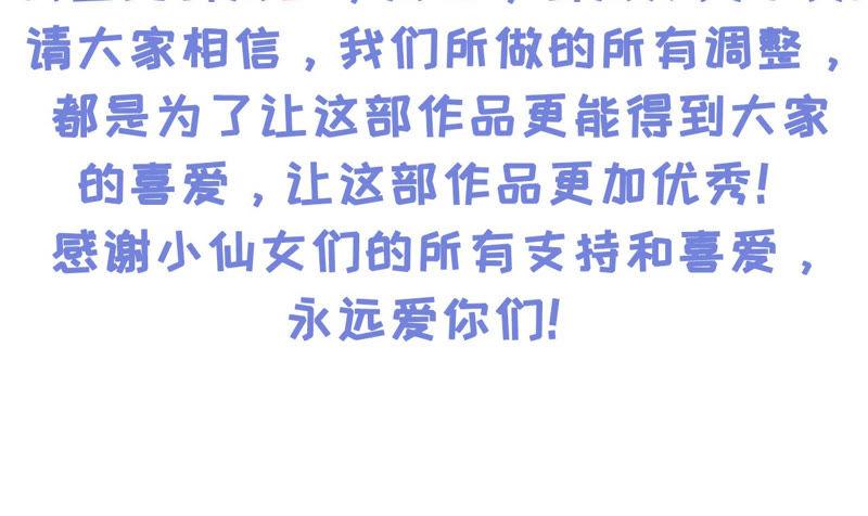 《女票芳龄30十》魔鬼三连问 第69页