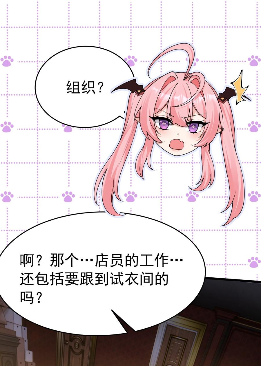 《天生媚骨的我被病娇徒儿盯上了》039 别碰那种敏感的地方啊!! 第15页