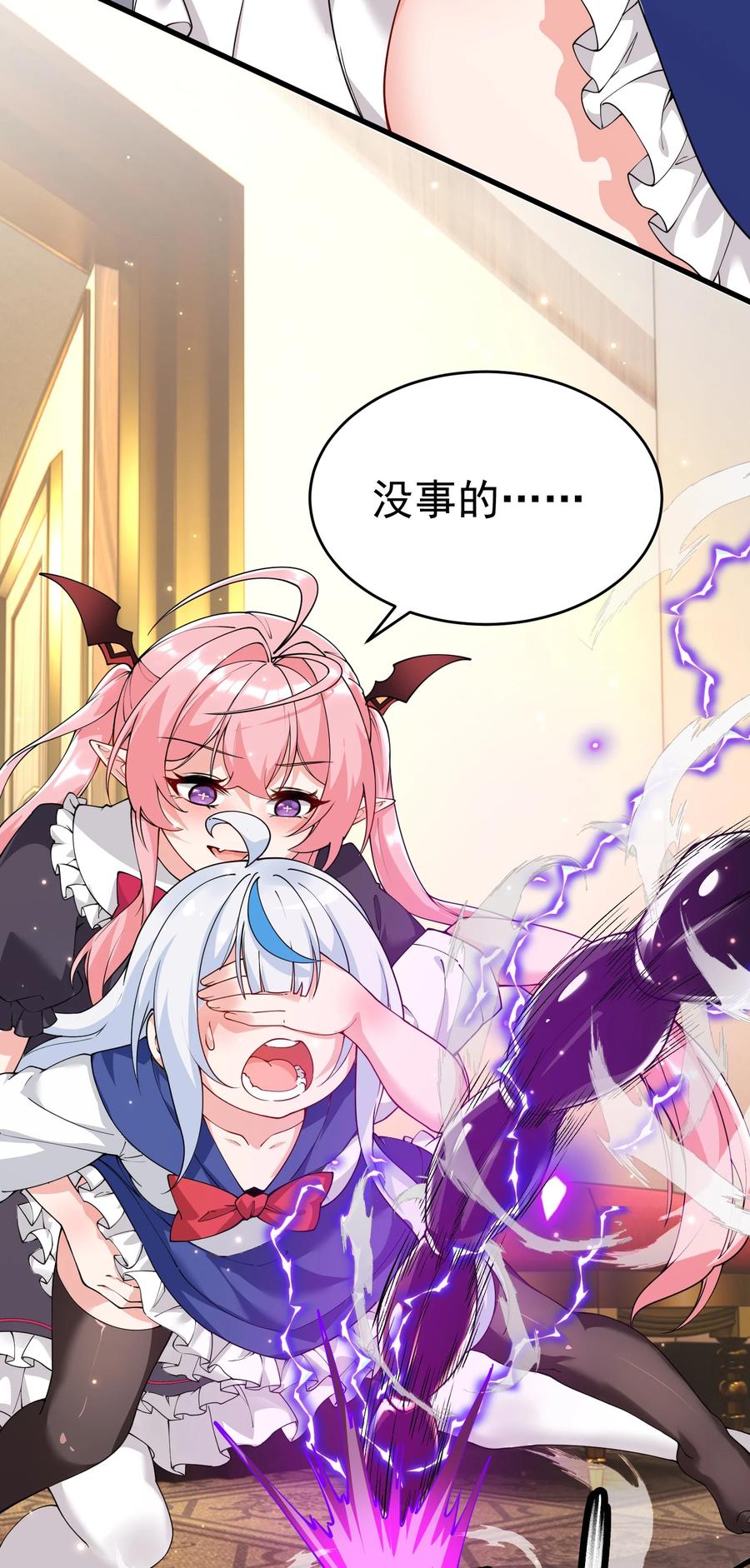 《天生媚骨的我被病娇徒儿盯上了》039 别碰那种敏感的地方啊!! 第44页
