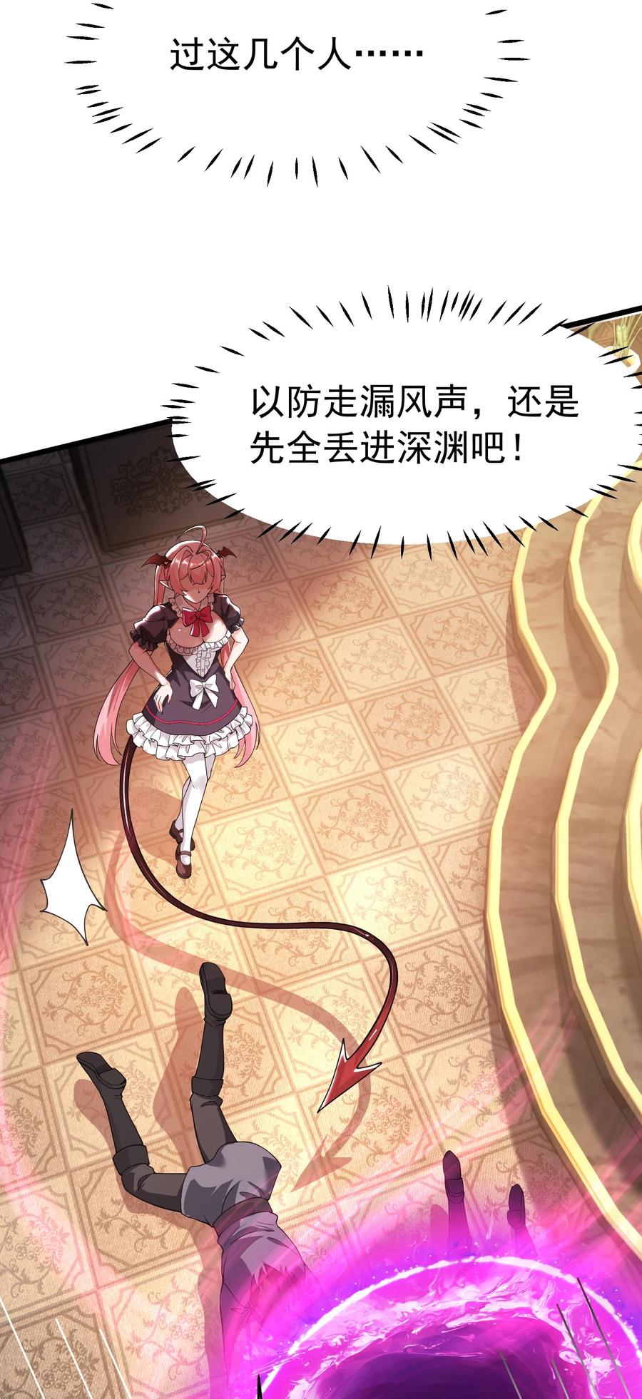 《天生媚骨的我被病娇徒儿盯上了》039 别碰那种敏感的地方啊!! 第18页