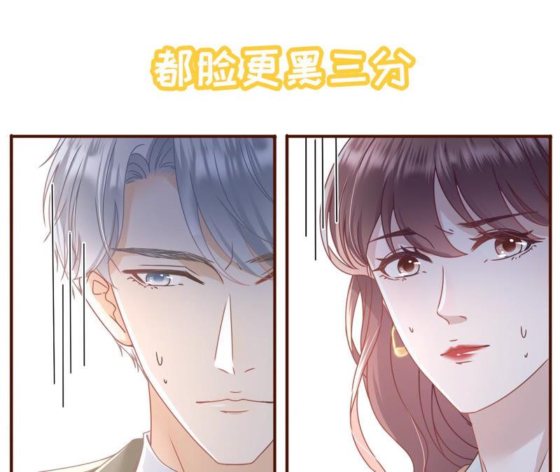 《女票芳龄30十》魔鬼三连问 第63页