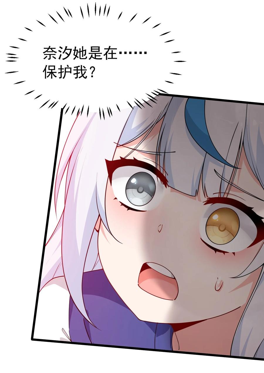 《天生媚骨的我被病娇徒儿盯上了》039 别碰那种敏感的地方啊!! 第54页