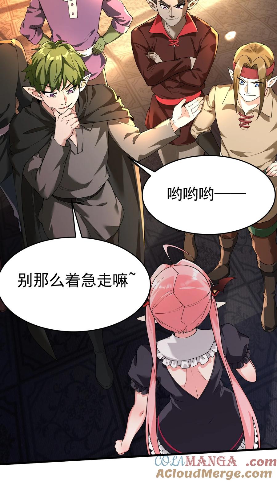 《天生媚骨的我被病娇徒儿盯上了》039 别碰那种敏感的地方啊!! 第4页