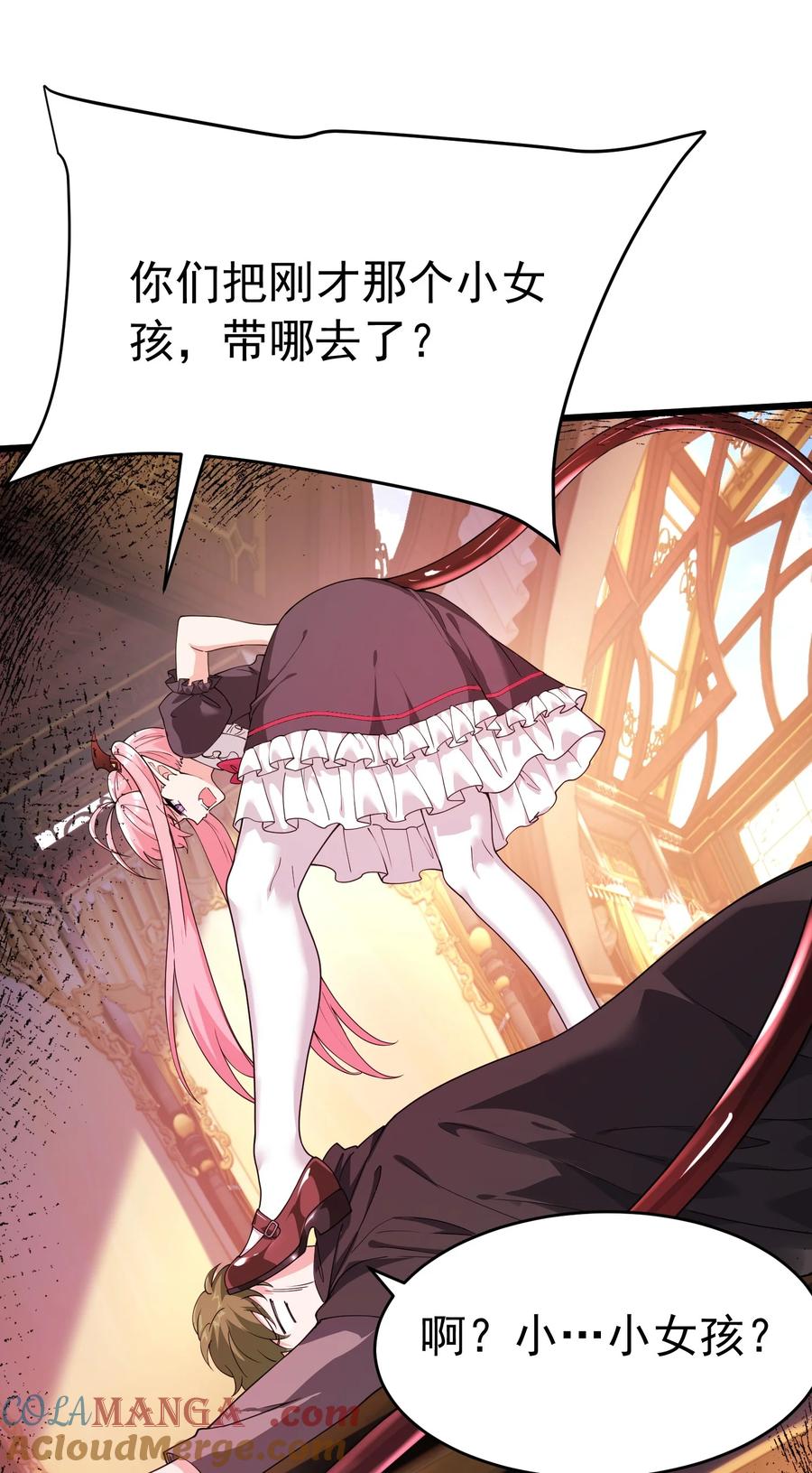 《天生媚骨的我被病娇徒儿盯上了》039 别碰那种敏感的地方啊!! 第13页