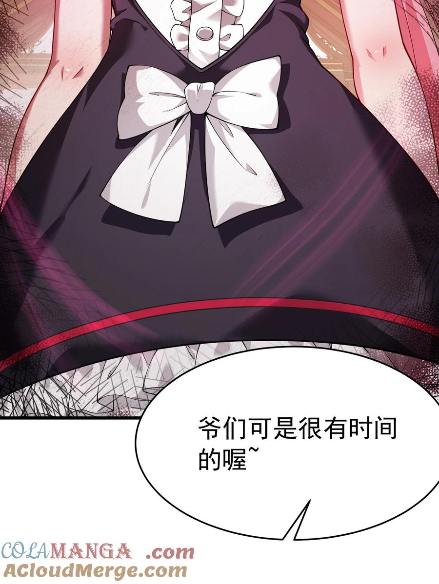 《天生媚骨的我被病娇徒儿盯上了》039 别碰那种敏感的地方啊!! 第7页
