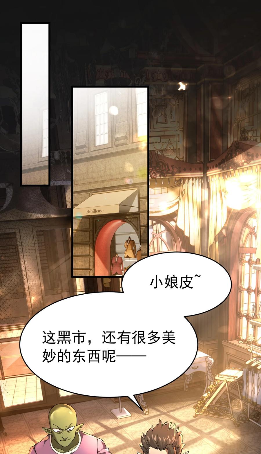 《天生媚骨的我被病娇徒儿盯上了》039 别碰那种敏感的地方啊!! 第3页