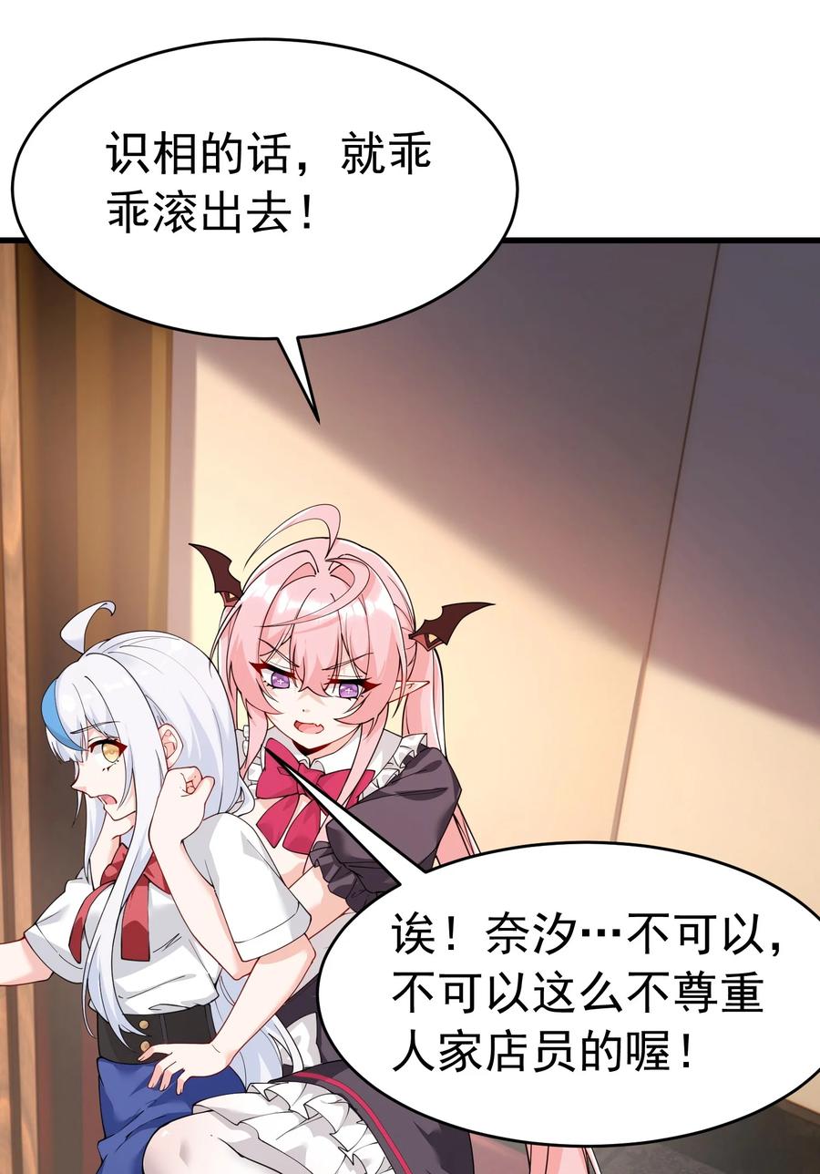 《天生媚骨的我被病娇徒儿盯上了》039 别碰那种敏感的地方啊!! 第29页