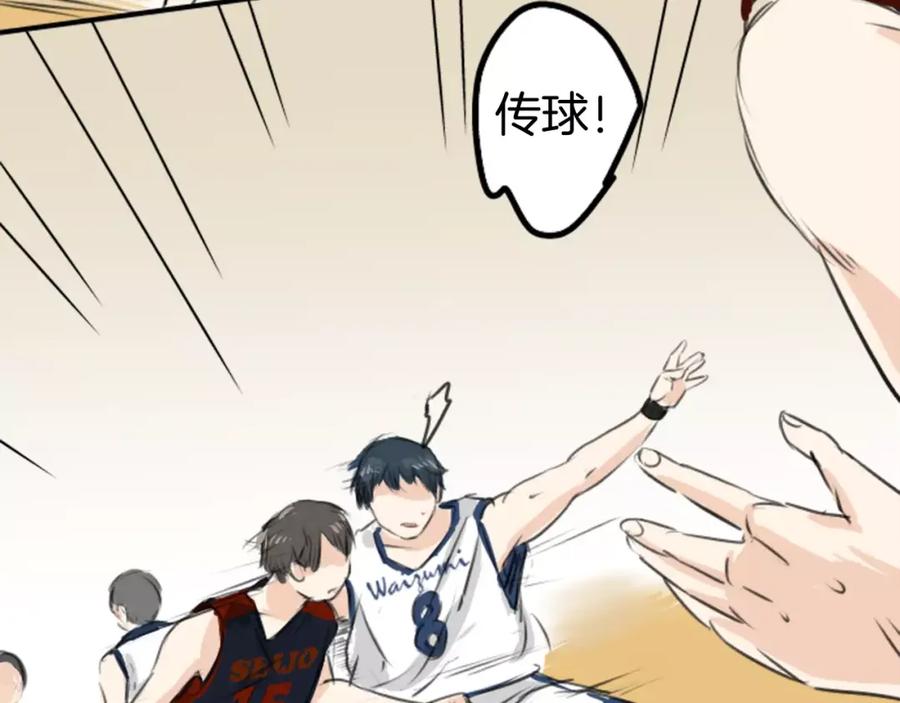 《犬系男子恋爱中》第43话 你不在的时候（4） 第33页