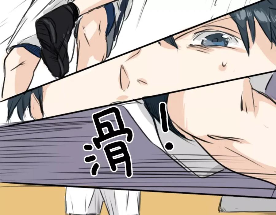 《犬系男子恋爱中》第43话 你不在的时候（4） 第36页