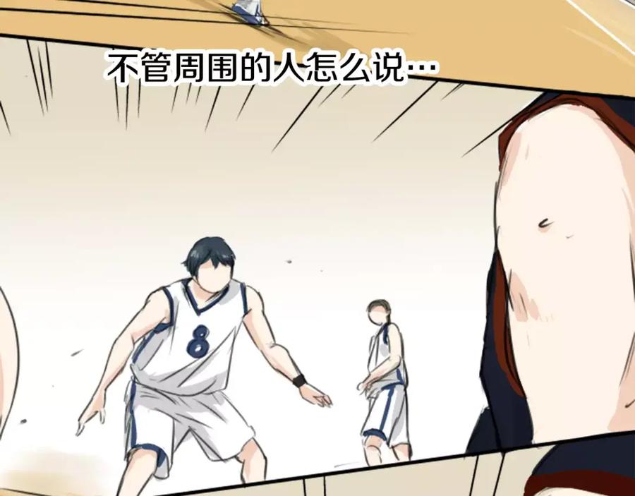 《犬系男子恋爱中》第43话 你不在的时候（4） 第32页