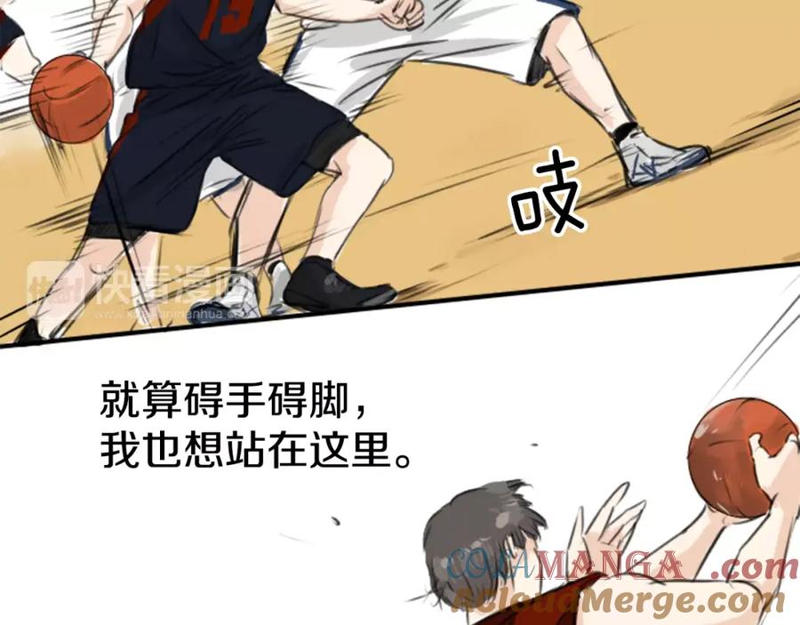 《犬系男子恋爱中》第43话 你不在的时候（4） 第34页
