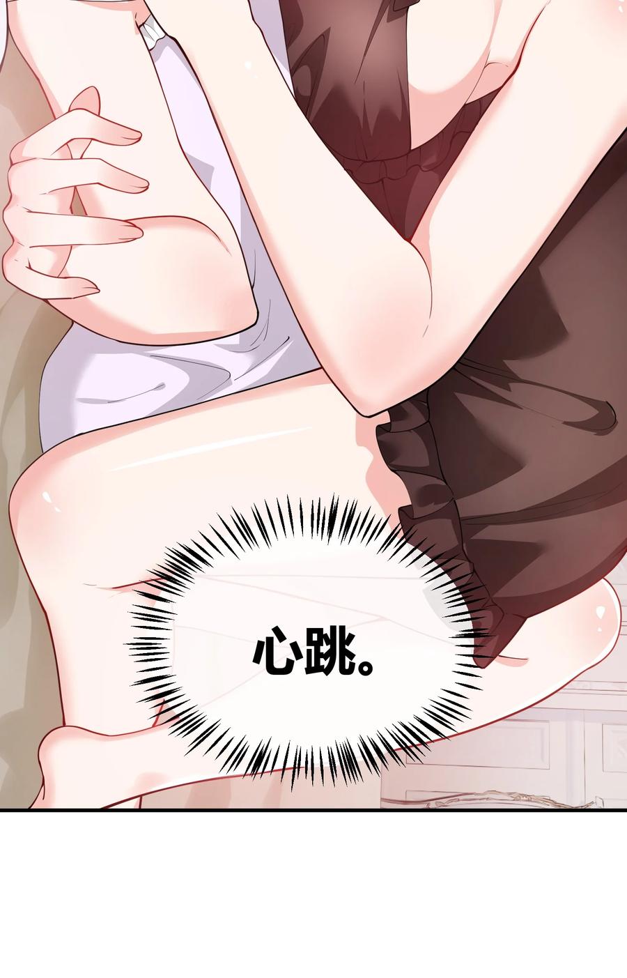 《天生媚骨的我被病娇徒儿盯上了》043 原来接吻是这种体验啊… 第8页