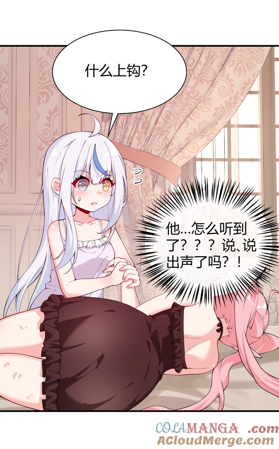 《天生媚骨的我被病娇徒儿盯上了》044 擦药…所以这到底是要擦哪啊!_ 第4页