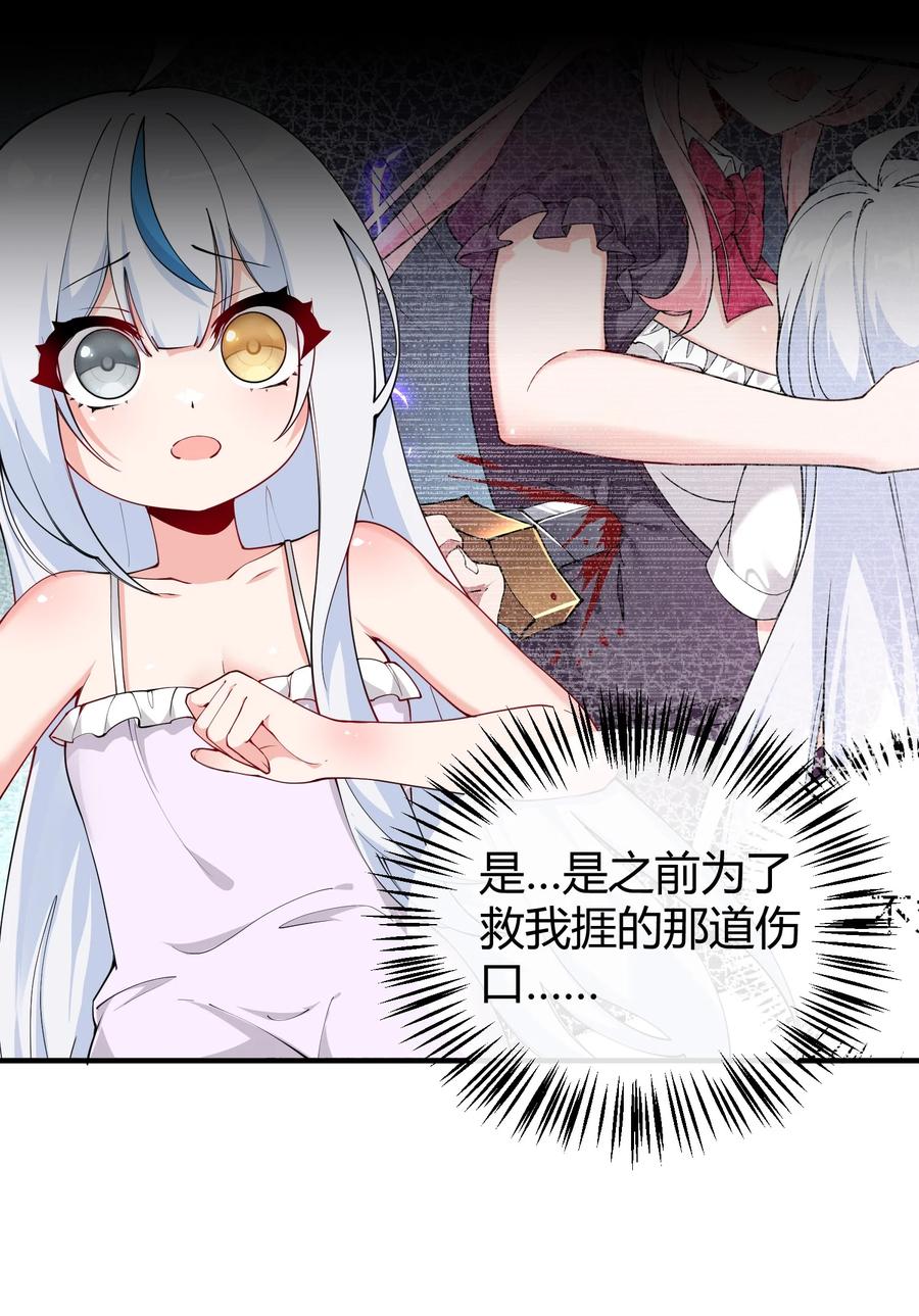 《天生媚骨的我被病娇徒儿盯上了》044 擦药…所以这到底是要擦哪啊!_ 第9页