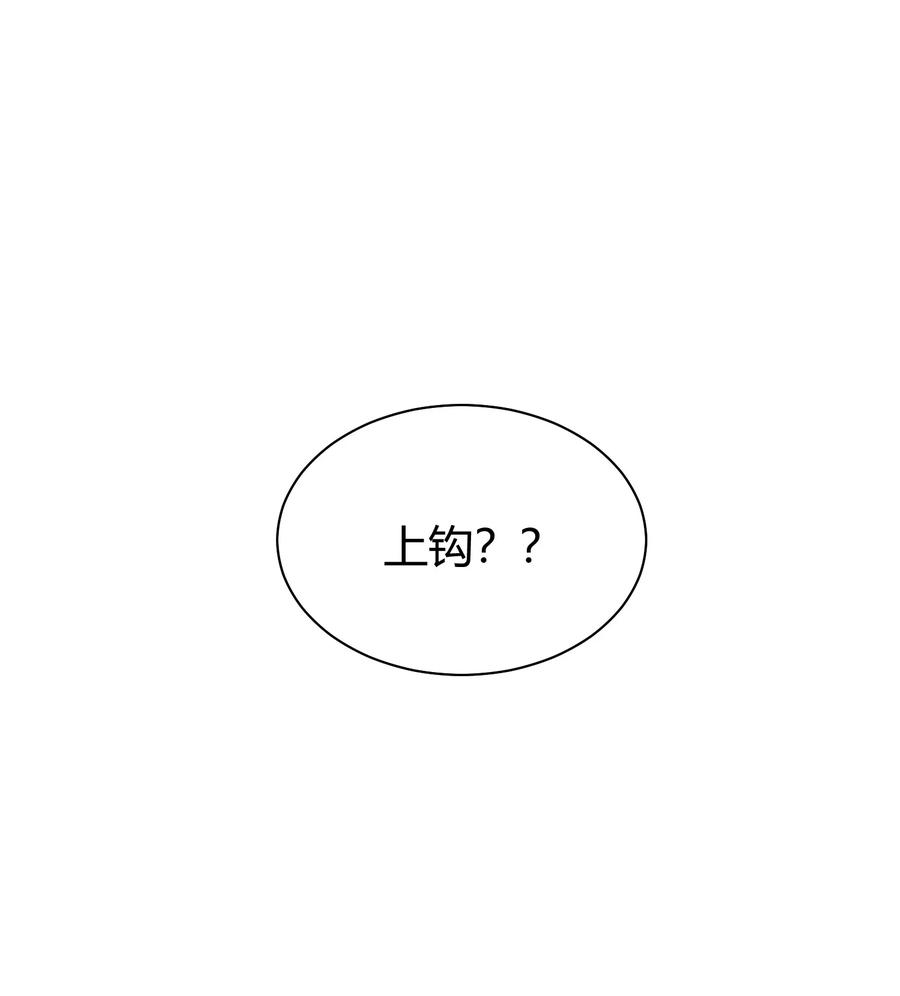 《天生媚骨的我被病娇徒儿盯上了》044 擦药…所以这到底是要擦哪啊!_ 第3页