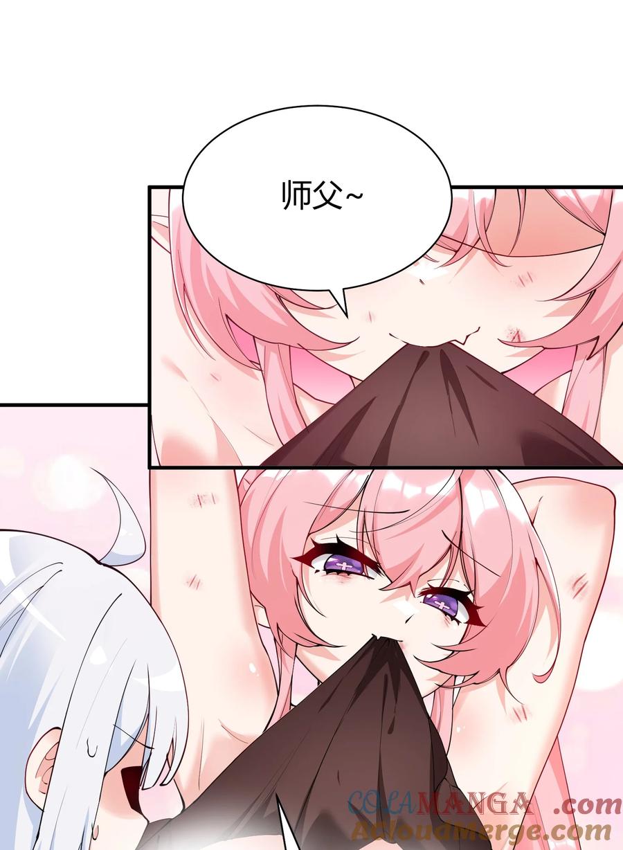 《天生媚骨的我被病娇徒儿盯上了》044 擦药…所以这到底是要擦哪啊!_ 第10页