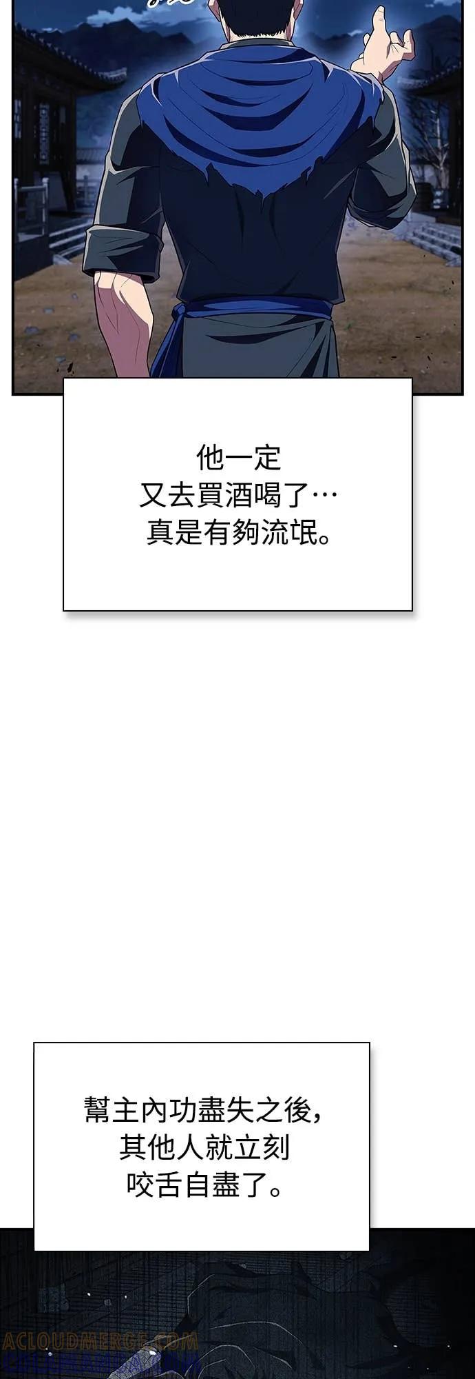 《少林天才健身课》第50话 收件人诸葛贤 第67页