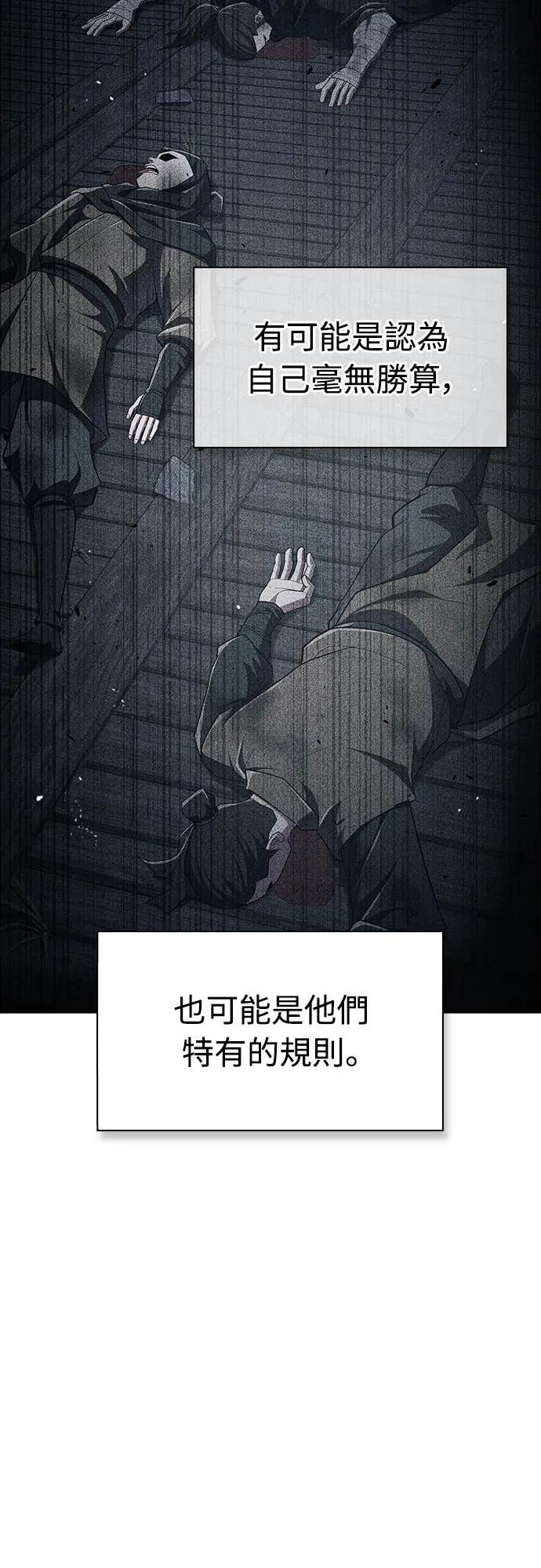 《少林天才健身课》第50话 收件人诸葛贤 第68页
