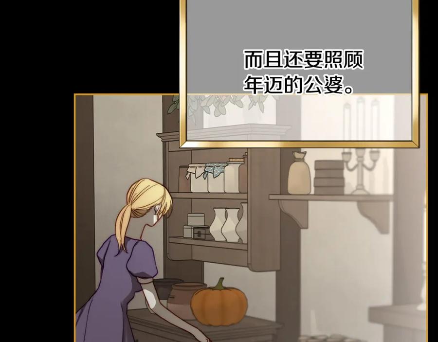 月光图书馆 - 第4话 梦中的日记本 - 第143张图