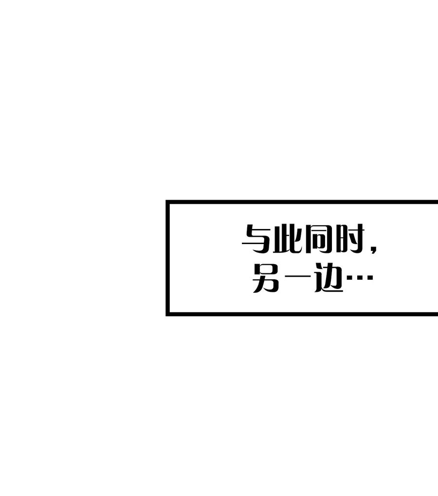 《天生媚骨的我被病娇徒儿盯上了》003 逆徒！你要对为师做什么！ 第48页