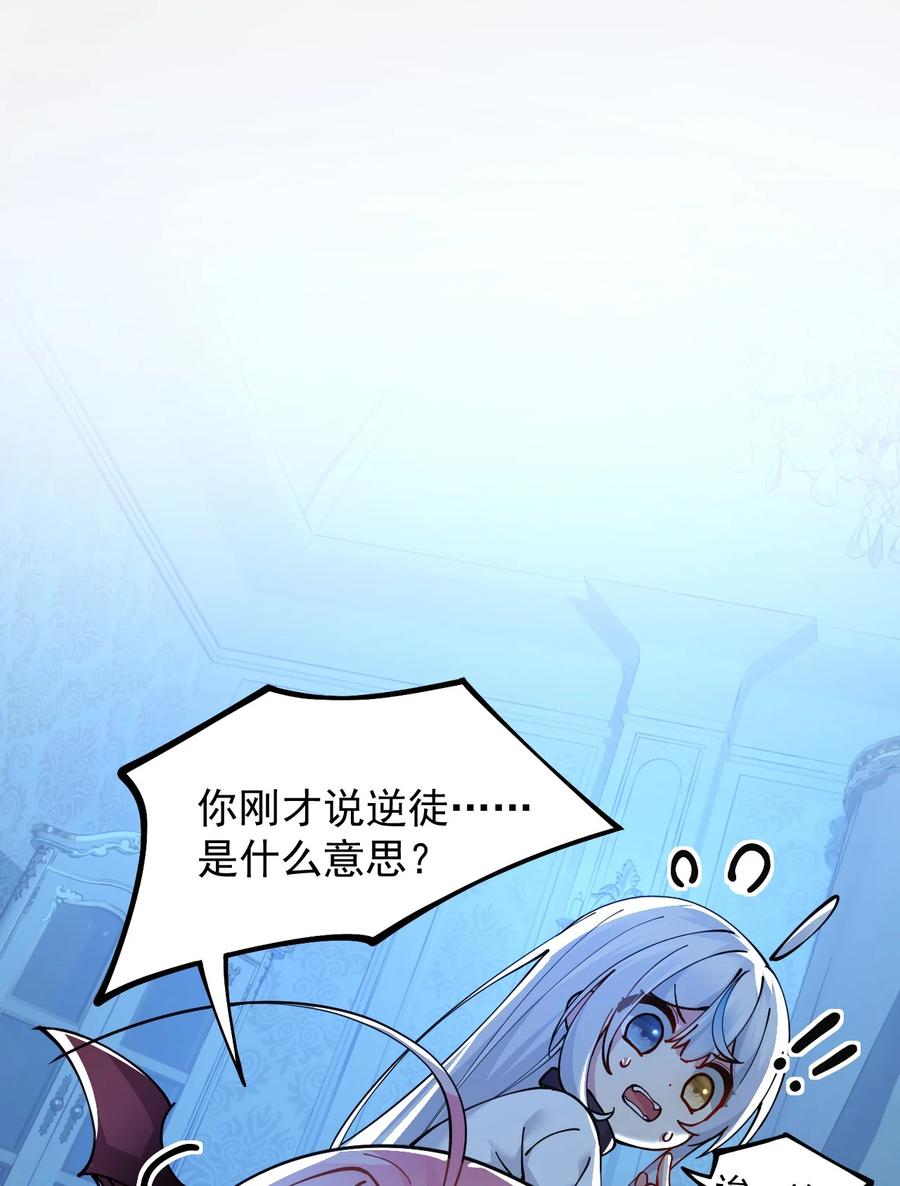 《天生媚骨的我被病娇徒儿盯上了》003 逆徒！你要对为师做什么！ 第36页