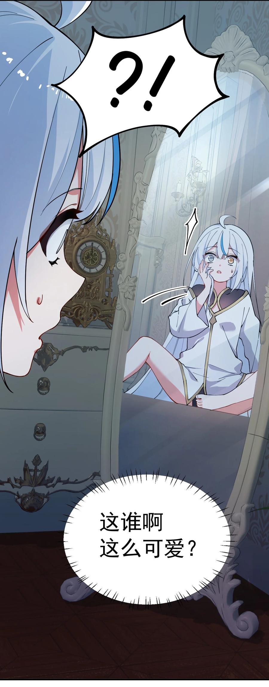《天生媚骨的我被病娇徒儿盯上了》003 逆徒！你要对为师做什么！ 第8页