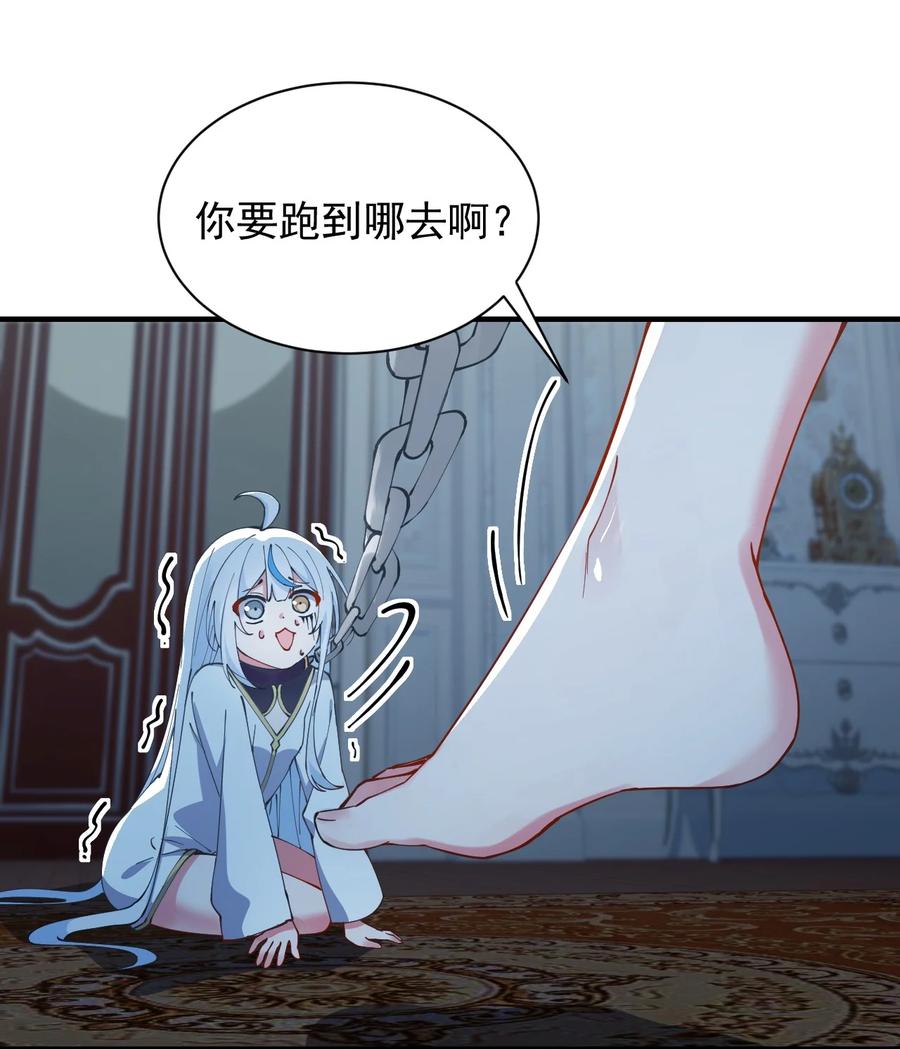 《天生媚骨的我被病娇徒儿盯上了》003 逆徒！你要对为师做什么！ 第21页