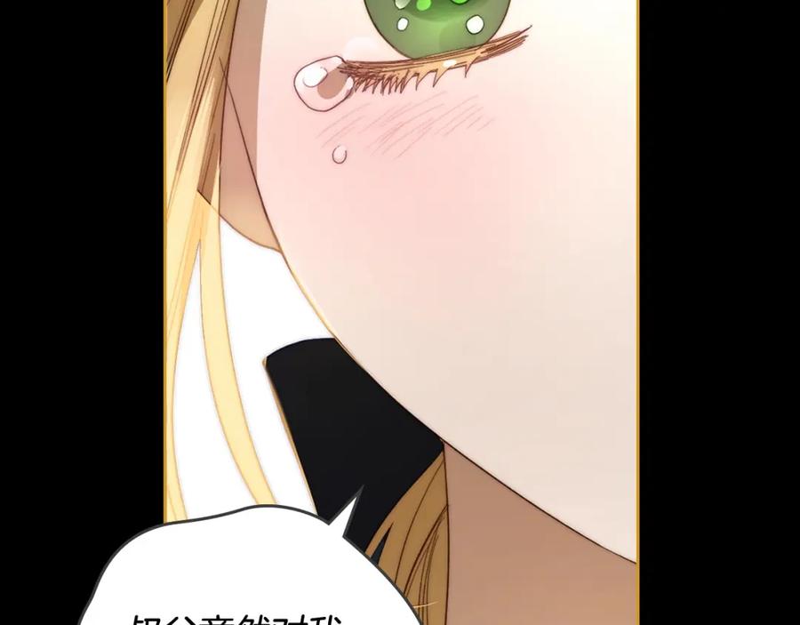 月光图书馆 - 第4话 梦中的日记本 - 第112张图