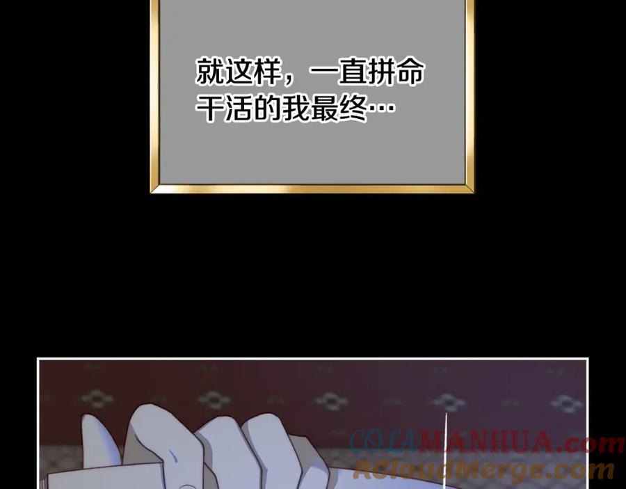 月光图书馆 - 第4话 梦中的日记本 - 第145张图