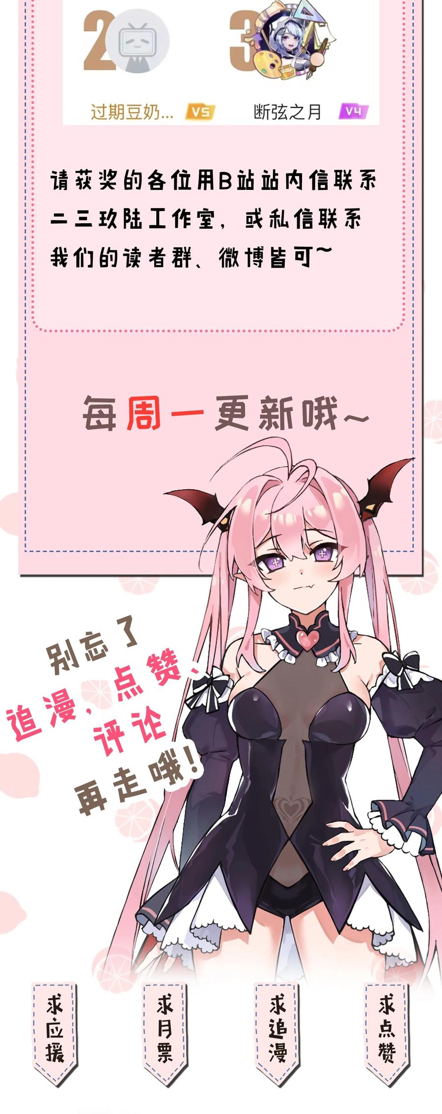 《天生媚骨的我被病娇徒儿盯上了》003 逆徒！你要对为师做什么！ 第59页