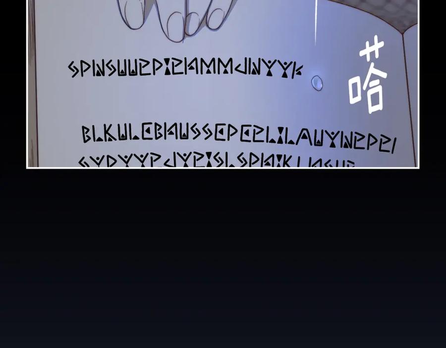 月光图书馆 - 第4话 梦中的日记本 - 第146张图