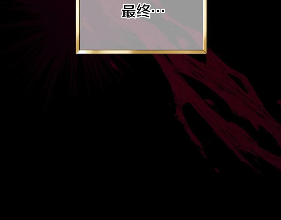 月光图书馆 - 第4话 梦中的日记本 - 第130张图