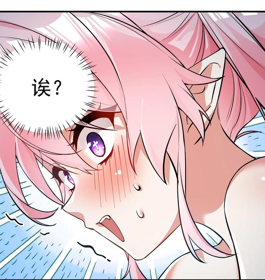 《天生媚骨的我被病娇徒儿盯上了》003 逆徒！你要对为师做什么！ 第29页