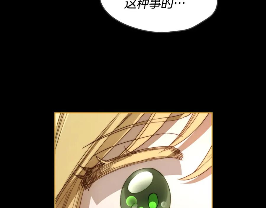 月光图书馆 - 第4话 梦中的日记本 - 第111张图