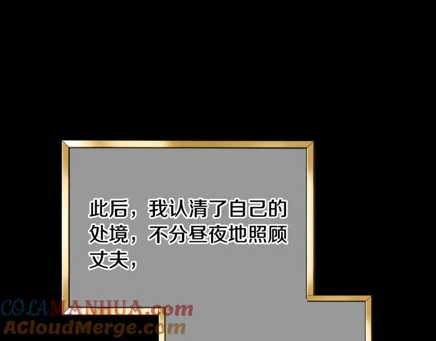 月光图书馆 - 第4话 梦中的日记本 - 第125张图