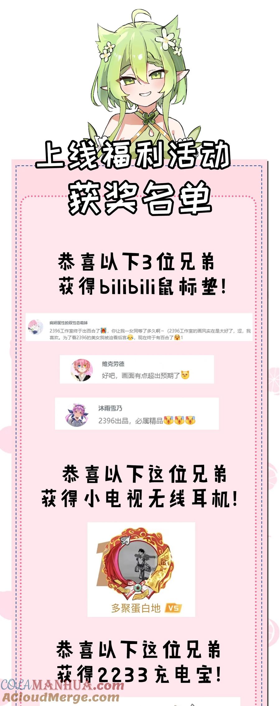 《天生媚骨的我被病娇徒儿盯上了》003 逆徒！你要对为师做什么！ 第58页