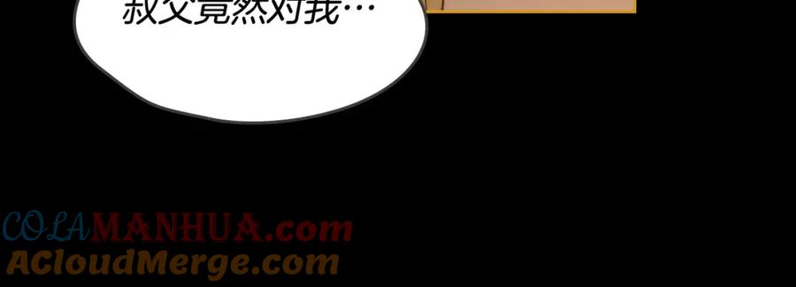 月光图书馆 - 第4话 梦中的日记本 - 第113张图