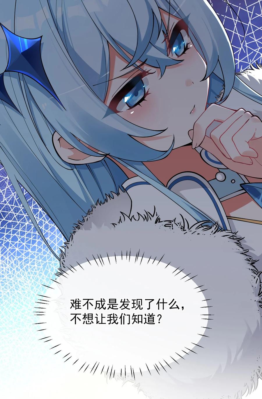 《天生媚骨的我被病娇徒儿盯上了》003 逆徒！你要对为师做什么！ 第54页