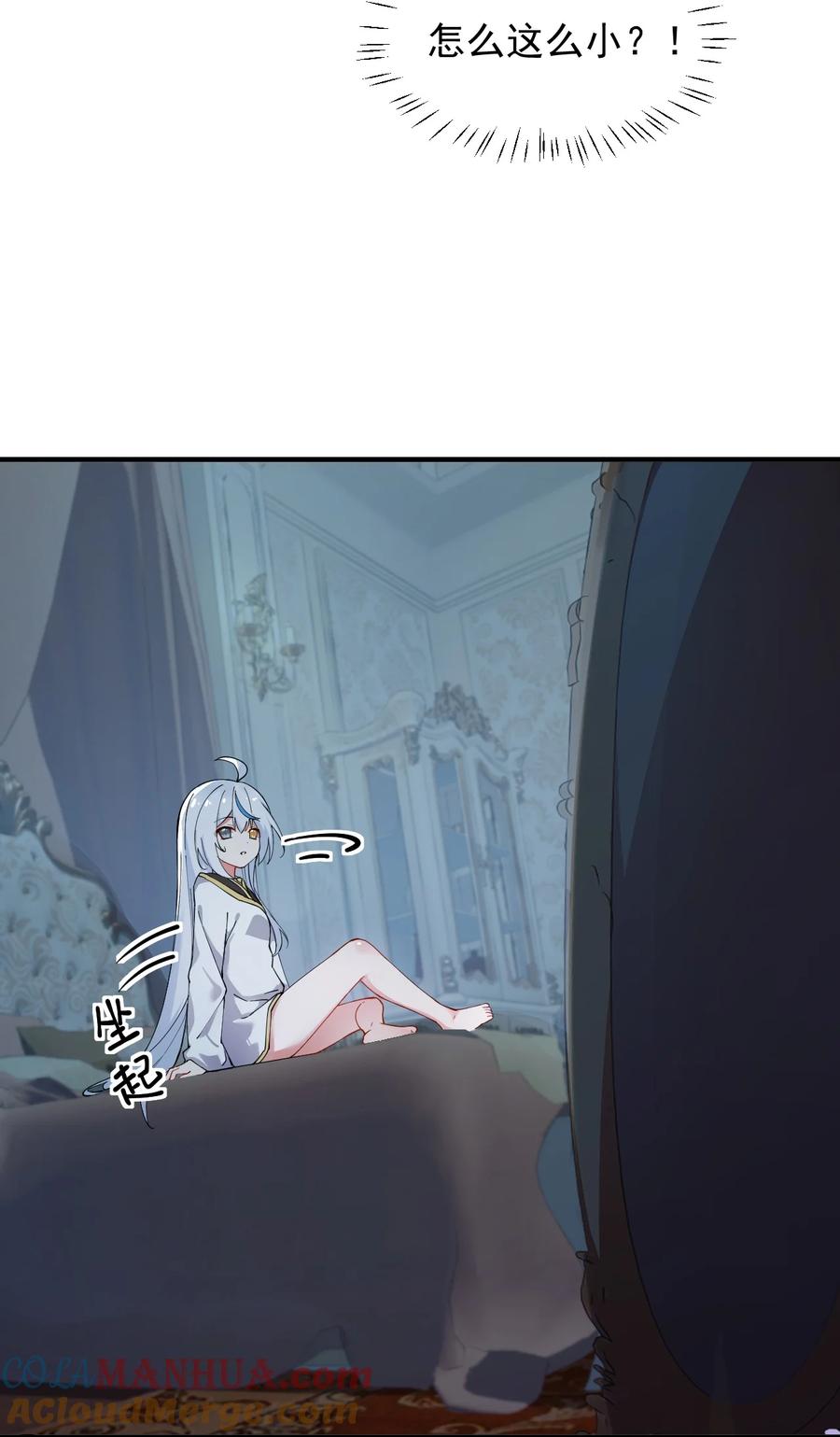 《天生媚骨的我被病娇徒儿盯上了》003 逆徒！你要对为师做什么！ 第7页