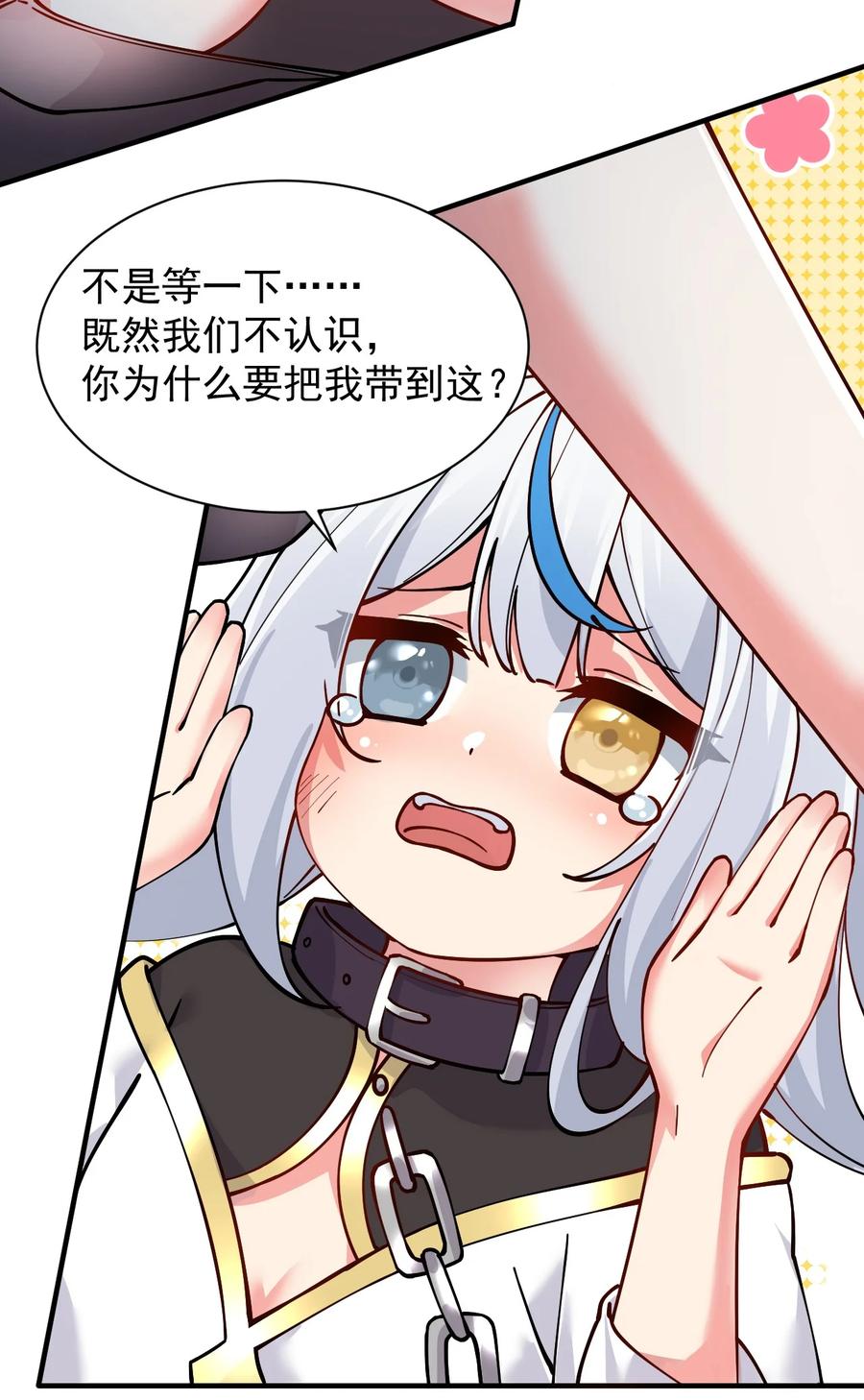《天生媚骨的我被病娇徒儿盯上了》003 逆徒！你要对为师做什么！ 第41页