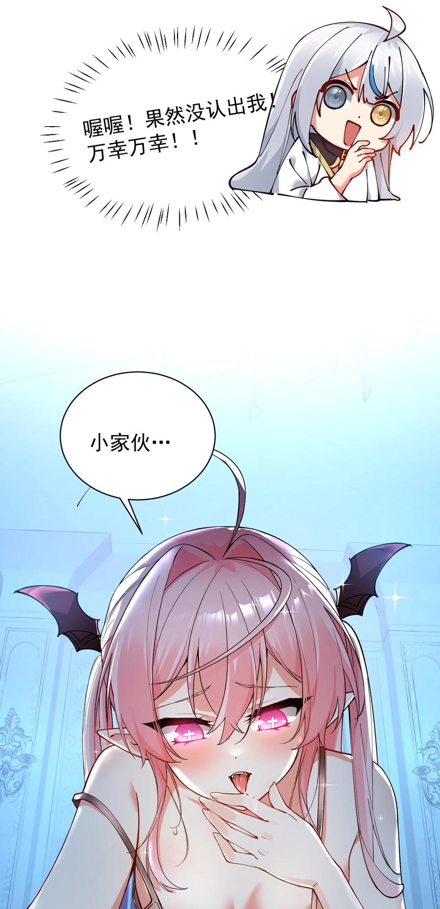 《天生媚骨的我被病娇徒儿盯上了》003 逆徒！你要对为师做什么！ 第42页