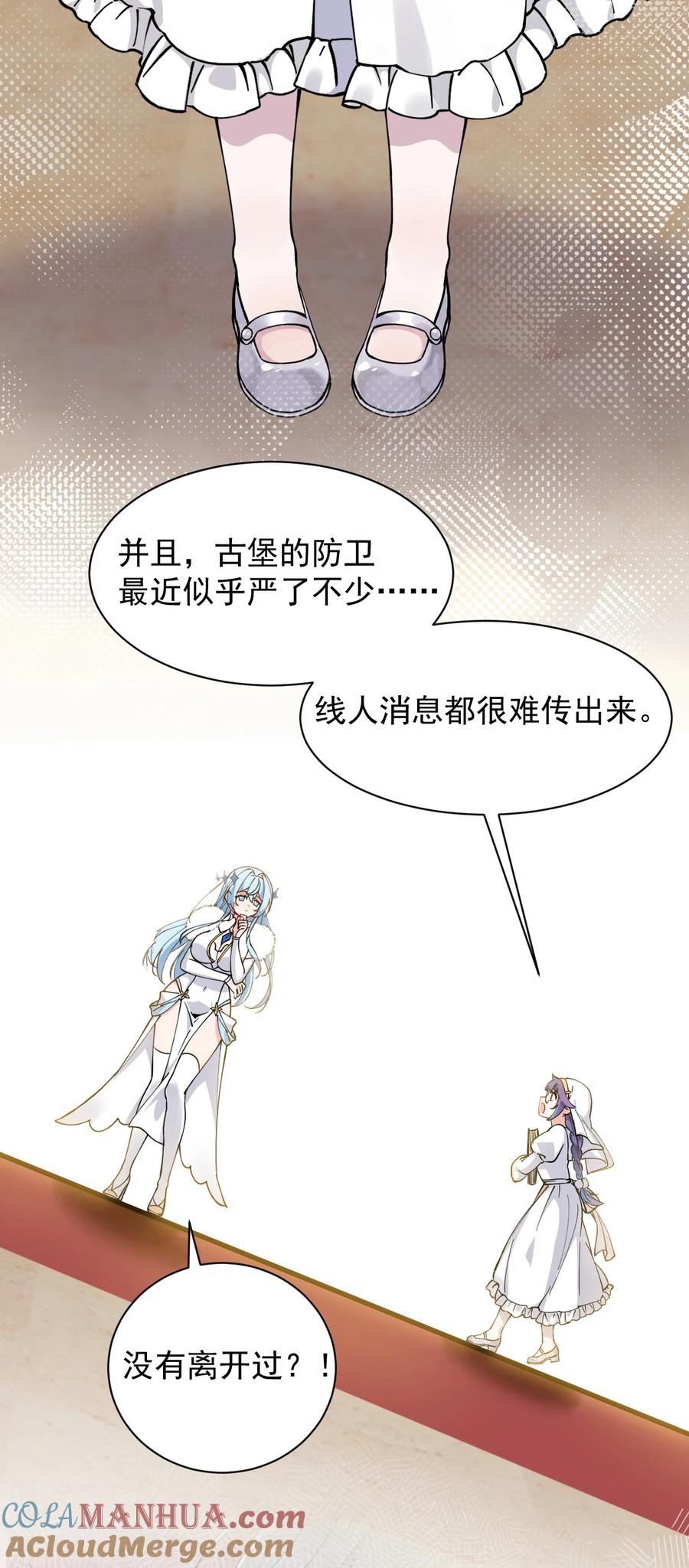 《天生媚骨的我被病娇徒儿盯上了》003 逆徒！你要对为师做什么！ 第52页