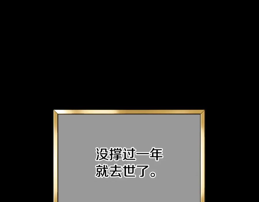 月光图书馆 - 第4话 梦中的日记本 - 第131张图