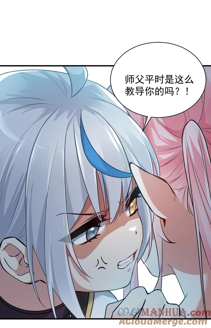 《天生媚骨的我被病娇徒儿盯上了》003 逆徒！你要对为师做什么！ 第28页