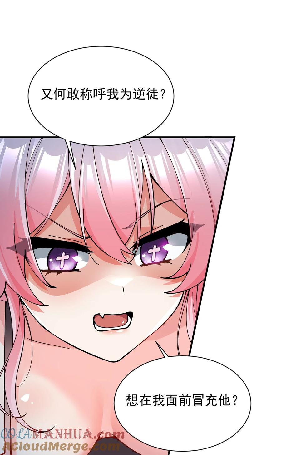 《天生媚骨的我被病娇徒儿盯上了》003 逆徒！你要对为师做什么！ 第40页