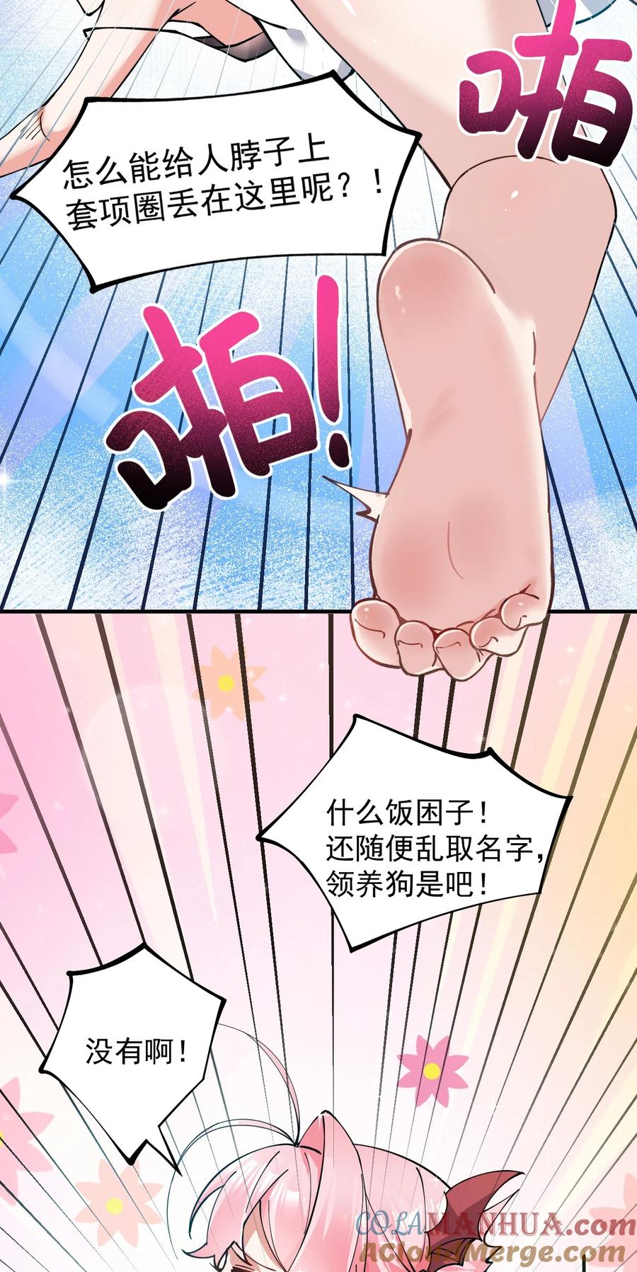 《天生媚骨的我被病娇徒儿盯上了》003 逆徒！你要对为师做什么！ 第31页